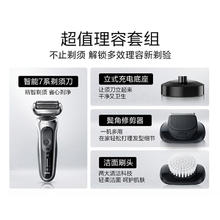 京东PLUS：BRAUN 博朗 7系多功能德国进口往复式刮胡刀 7系轻奢套组 礼盒装
