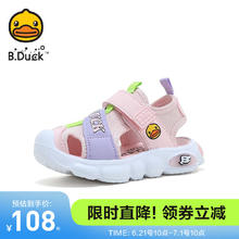 B.Duck小黄鸭童鞋2024夏季新款包头凉鞋 粉紫