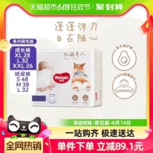 好奇软萌星人纸尿裤S48/M38/L32成长裤L32/XL28/XXL26
