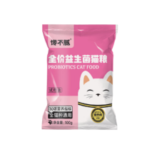 馋不腻鲜肉无谷猫粮益生菌试吃装100g/包