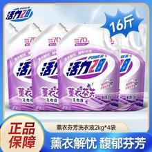 百亿补贴：Power28 活力28 薰衣芬芳洗衣液