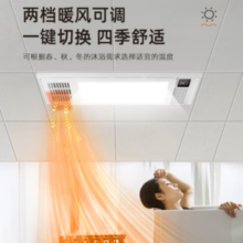 20点！OSRAM 欧司朗 OS-YB1002 超薄五合一浴霸