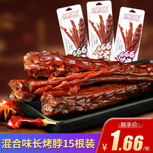 百亿补贴：绝艺 整根烤脖香辣黑鸭15袋