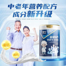zhenmu 臻牧 羊奶粉 800g*2罐 礼袋装