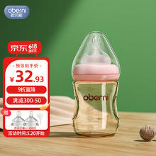 欧贝妮 婴儿奶瓶 新生儿 ppsu奶瓶防摔 初生儿宝宝奶瓶0-3-6个月150ML