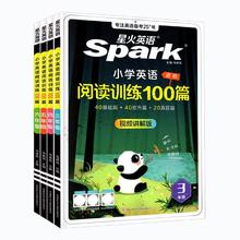 签到 25新版星火英语阅读理解专项训练书