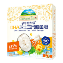 爷爷的农场【任选5件】婴幼儿小软饼干虾片鳕鱼肠海苔脆 宝宝磨牙饼零食儿童 【DHA】芝士玉米鳕鱼肠