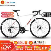 XDS 喜德盛 RC300 公路自行车