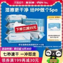 Kleenex 舒洁 羊驼湿厕纸 80片*6包 赠40片*2包