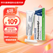 澳洲赛诺菲Proctosedyl增强版痔疮膏 消肿止痛去消肉球疮内痔外痔混合痔女性男混合 30克