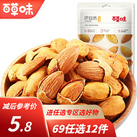 Be&Cheery 百草味 零食专区  拍16件