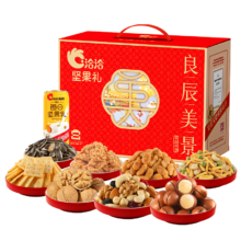 PLUS会员:洽洽 良辰美景 坚果礼盒(1056g+480ml)+赠同款1件