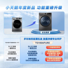 小天鹅（LittleSwan）滚筒洗衣机全自动 深层除菌净螨 炫彩按键 BLDC变频10公斤大容量洗衣机家用【73仓就近发货】 096升级款纤薄机身TG100APURE