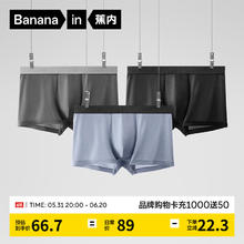 Bananain 蕉内 301P莫代尔内裤男士棉底裆抗菌透气运动平角短裤头冰丝四角裤 [清凉网眼]黑色+磁铁黑+洗石蓝 XL