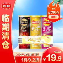 Lay's 乐事 无限精选薯片分享包(原味+番茄+小龙虾)104g×3