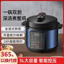 HYUNDAI 现代影音 5升多功能智能烹煮电压力锅家用电饭煲