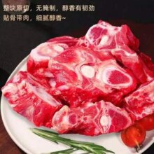 和一牧鲜 牛脖骨500g+牛蝎子2000g+川式老卤料100g/1包