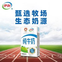 yili 伊利 纯牛奶250ml*24盒