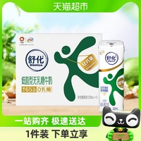SHUHUA 舒化 伊利舒化无乳糖低脂牛奶220ml*8盒/整箱 1件装