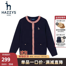 HAZZYS 哈吉斯 女童圆领开衫线衣 藏蓝120