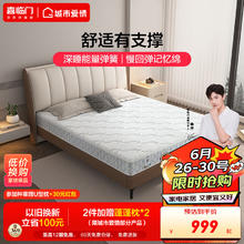 Sleemon 喜临门 城市爱情深睡弹簧床垫 舒压海棉+深睡能量弹簧