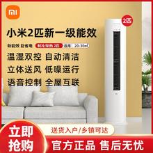 Xiaomi 小米 米空调2匹 变频新一级能效自清洁智能圆柱式柜机N1A1-P