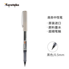 【全网低价】吴竹（KURETAKE）小楷秀丽笔学生硬笔 毛笔练字笔书法笔极细请柬笔 黑色 LS4-010
