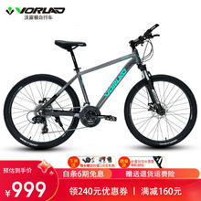 VORLAD 沃雷顿 山地自行车红日300 灰绿色26*17寸（身高165-180cm）