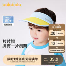88VIP会员：巴拉巴拉 儿童防晒帽男童女童遮阳帽