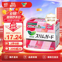 Laurier 乐而雅 零触感超丝薄特长日用卫生巾 25cm*19片