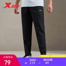 XTEP 特步 男子夏季透气冰丝速干梭织运动裤时尚百搭送爸爸 正黑色-0209 L