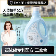 EMXEE 嫚熙 婴儿洗衣液宝宝儿童净螨抑菌新生婴儿护衣去污渍洗衣液1瓶装
