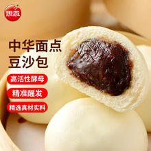 思念 中华面点豆沙包1.5kg早餐速食懒人食品早点包子