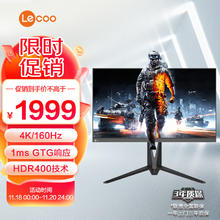 Lecoo ThinkPad 思考本 Lecoo 联想来酷27英寸4K160Hz超清Fast-IPS 1ms响应 HDR400 G-sync兼容 K2721PL