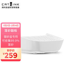 CATLINK 自动猫砂盆专用猫砂垫增高垫脚控砂垫收集落砂踏板