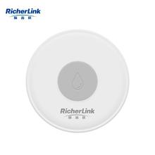 RicherLink 瑞吉联 水浸传感器漏水溢水浸水远程报警器探测器zigbee网关