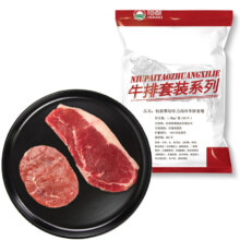 Plus会员:恒都国产整切菲力西冷牛排套餐 1.5kg/套10片*2件