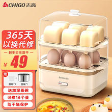 CHIGO 志高 煮蛋器蒸蛋器家用电蒸锅 防干烧 可煮16个蛋便捷式 米