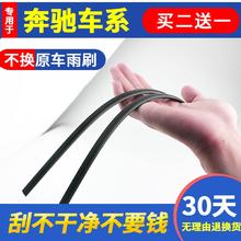 米多多 适用于奔驰C180 C200 E260 GLK300 CLA级C级E级smart无骨雨刮器雨刷胶条片