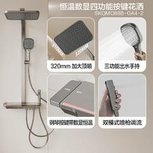 SSWW 浪鲸 枪灰方管088B 恒温数显四功能按键花洒
