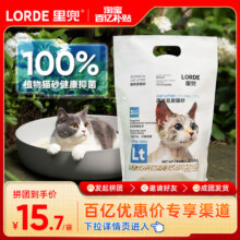 【百亿补贴3人团】里兜猫砂猫砂豆腐砂除臭无尘结团纯豆腐猫砂6袋