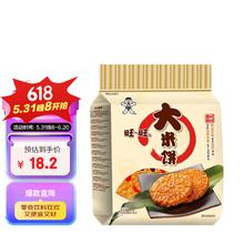 Want Want 旺旺 ant Want 旺旺 大米饼 400g