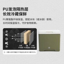 京东京造车载户外保温箱露营野餐冷藏箱保冷保鲜箱外卖钓鱼箱送冰袋28L