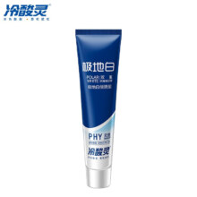 ??PLUS会员：冷酸灵抗牙本质敏感极地白牙膏30g*5件