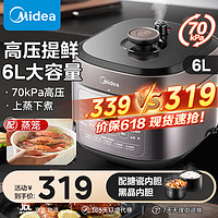 Midea 美的 MY-60M5-206 电压力锅 6升