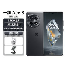 OnePlus 一加 Ace 3 5G手机 16GB+512GB 星辰黑