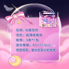 88VIP会员：SPACE7 七度空间 萌睡安心裤 大码裤型卫生巾XL码5片