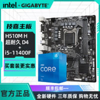 intel 英特尔 GIGABYTE 技嘉 RTX3060 12GB 雪鹰 游戏显卡