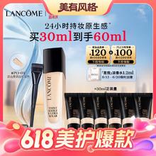 LANCOME 兰蔻 新持妆轻透粉底液PO-01 象牙白 30ml（5ml*6+粉底刷）