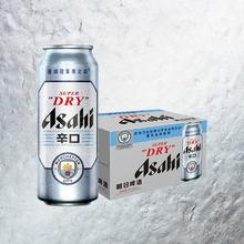 Asahi朝日辛口超爽生啤酒500ml*12罐*1整箱